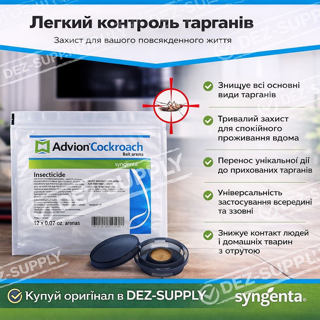 Ловушки против тараканов Адвион