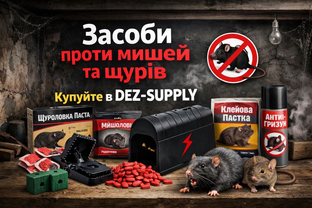 Средство против мышей и крыс